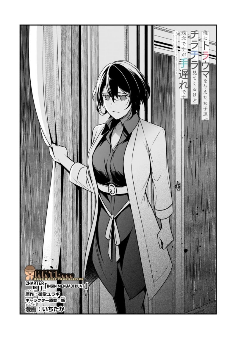 Ore ni Trauma wo Ataeta Joshi-tachi ga Chirachira Mitekuru kedo, Zannen desu ga Teokure desu chapter 16