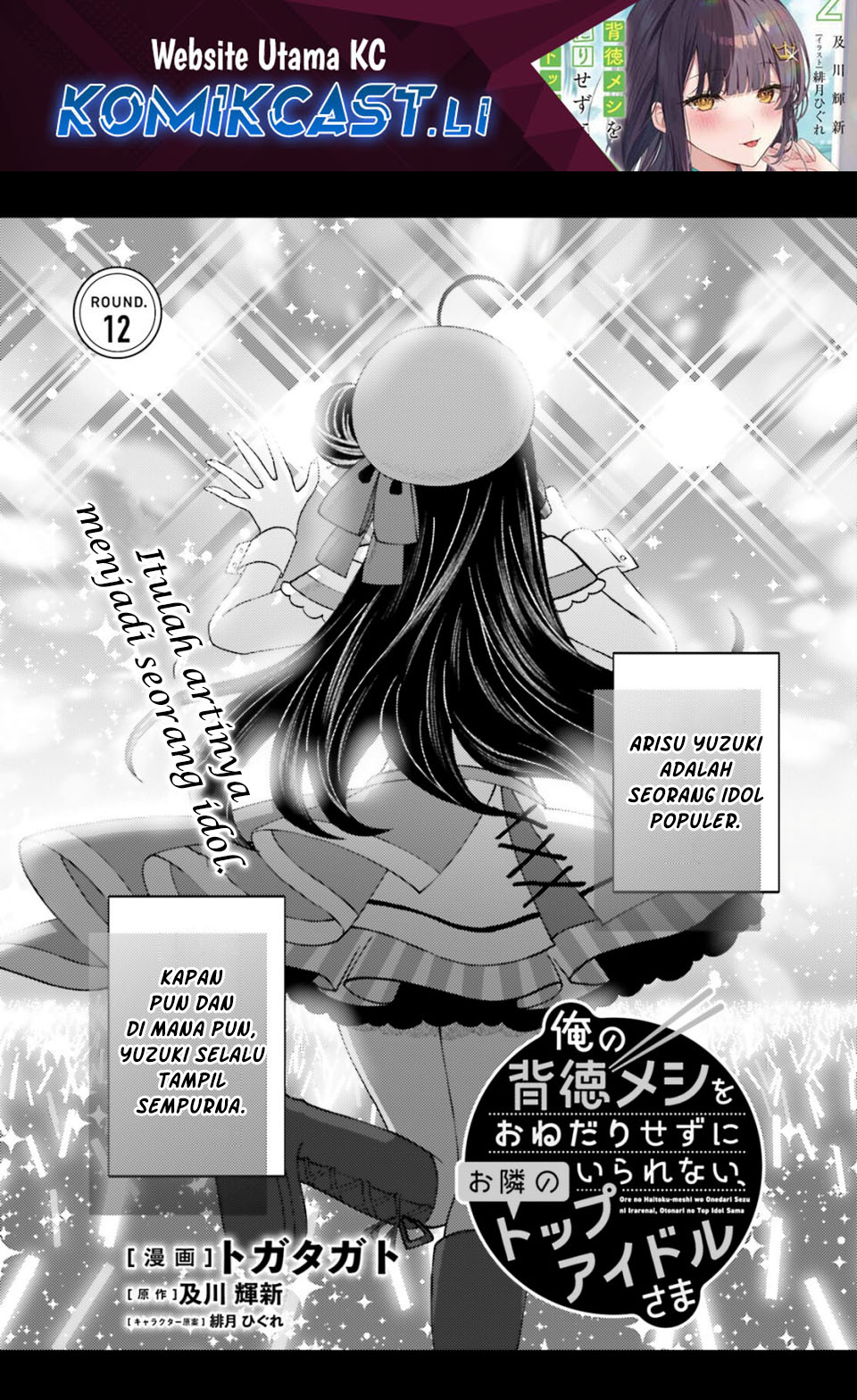 Ore no Haitoku Meshi o Onedari Sezu ni Irarenai Otonari no Top Idol-sama chapter 13