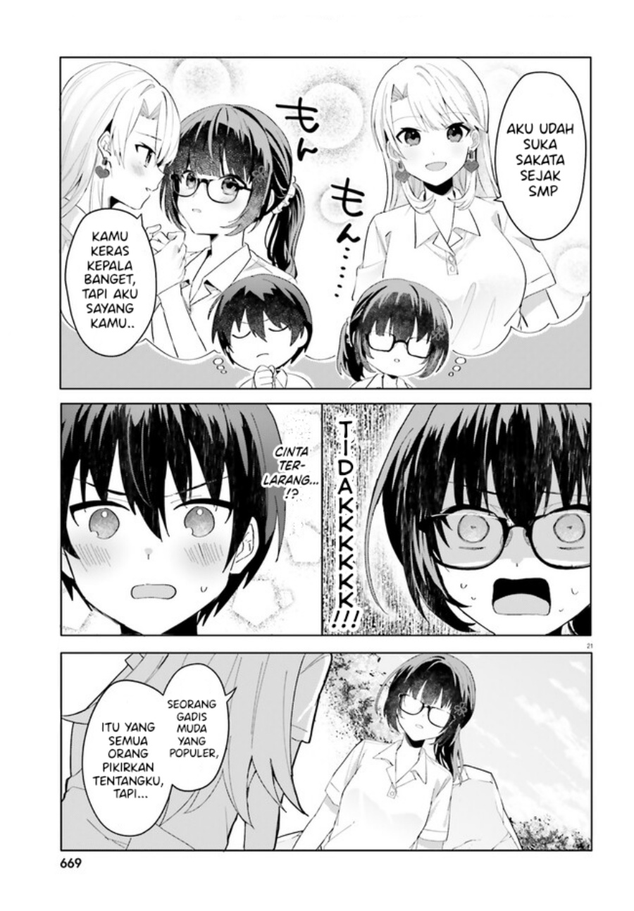 Ore no Iinazuke ni Natta Jimiko, Ie de wa Kawaii Shika Nai! chapter 17