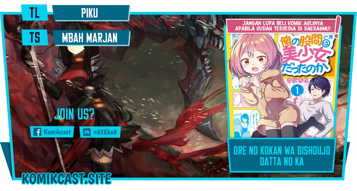 Ore no Kokan wa Bishoujo Datta no ka chapter 14