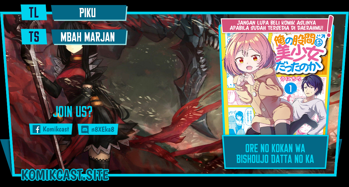Ore no Kokan wa Bishoujo Datta no ka chapter 22