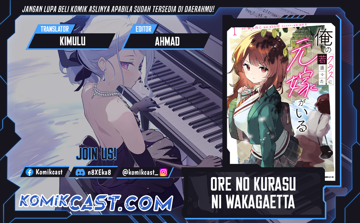 Ore no Kurasu ni Wakagaetta Moto Yome ga Iru chapter 10