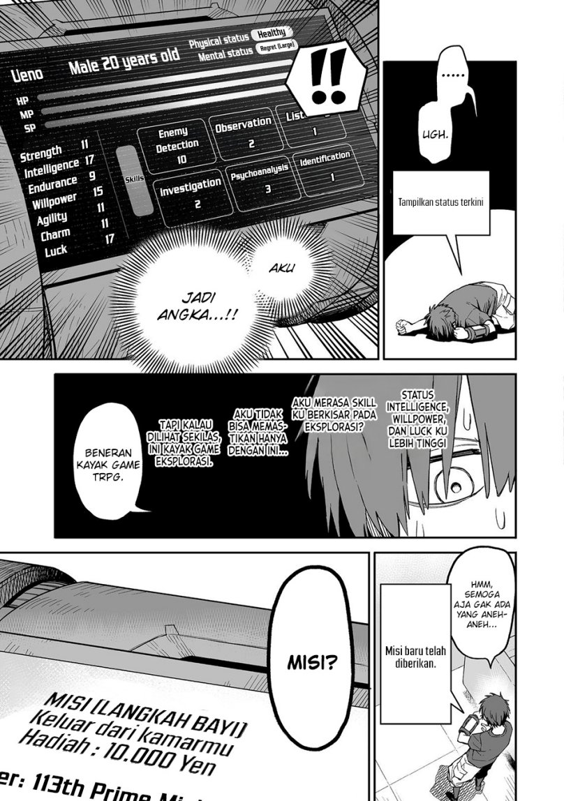 Ore to Kimitachi no Dungeon Sensou chapter 1