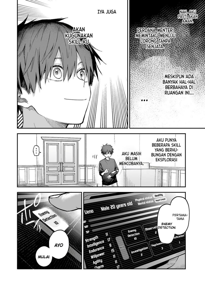 Ore to Kimitachi no Dungeon Sensou chapter 1