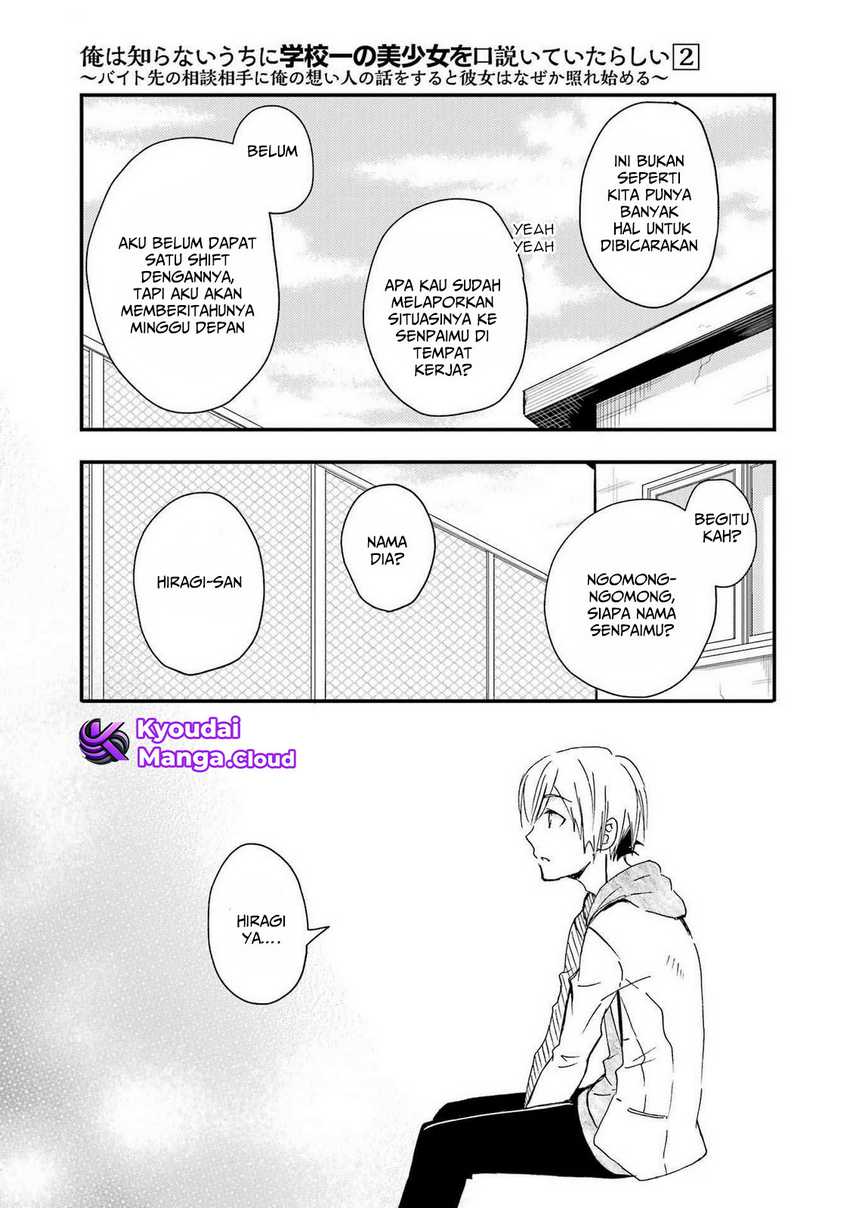 Ore wa Shiranai Uchi ni Gakkou Ichi no Bishoujo wo Kudoite Itarashii chapter 10