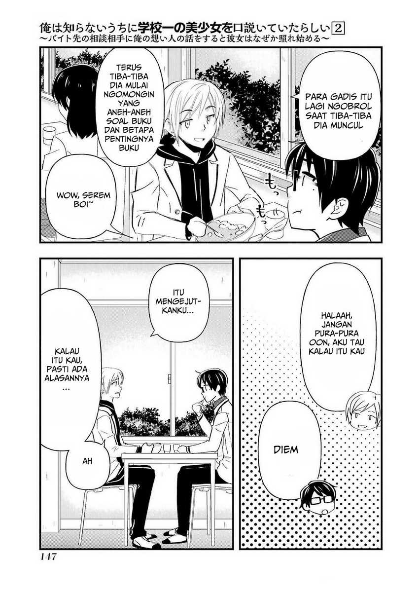 Ore wa Shiranai Uchi ni Gakkou Ichi no Bishoujo wo Kudoite Itarashii chapter 11
