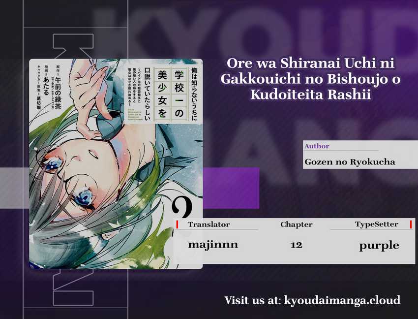 Ore wa Shiranai Uchi ni Gakkou Ichi no Bishoujo wo Kudoite Itarashii Chapter 12 Bahasa Indonesia