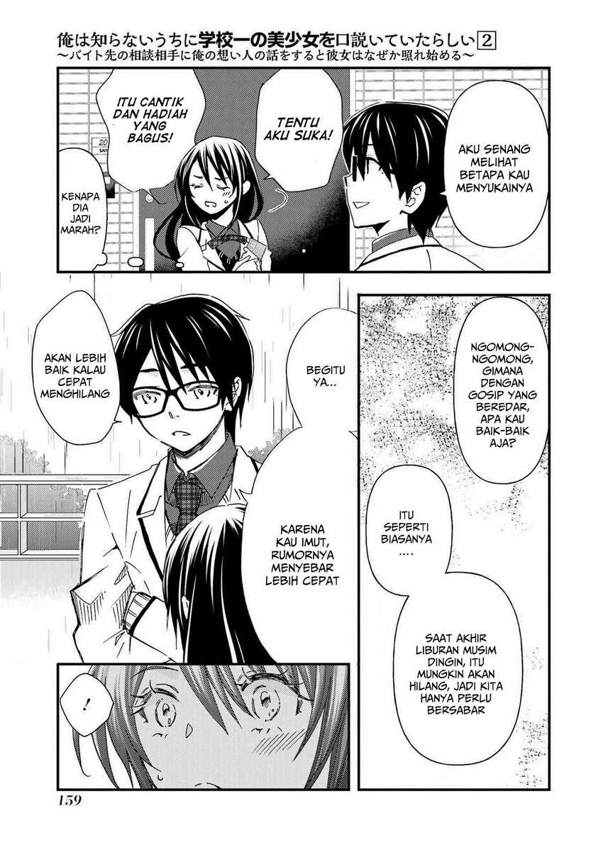 Ore wa Shiranai Uchi ni Gakkou Ichi no Bishoujo wo Kudoite Itarashii Chapter 12 Bahasa Indonesia