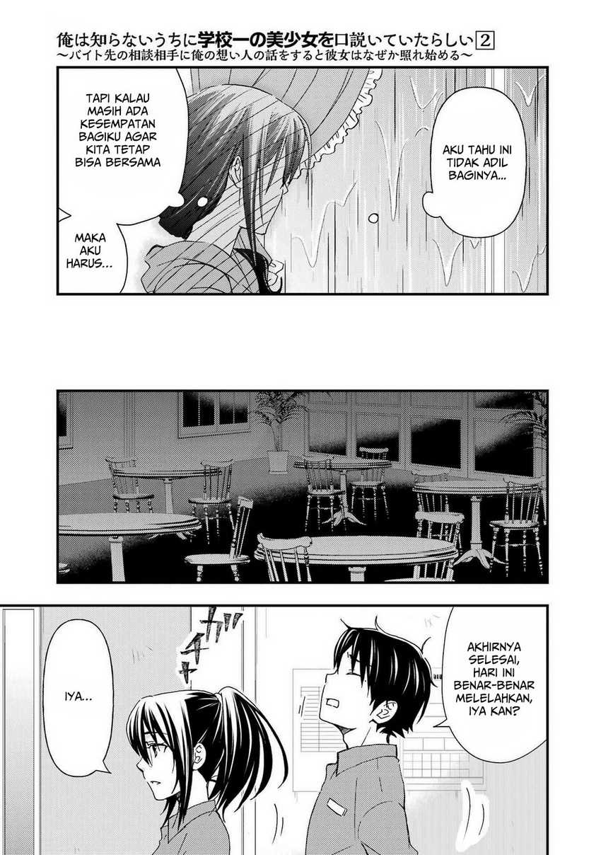 Ore wa Shiranai Uchi ni Gakkou Ichi no Bishoujo wo Kudoite Itarashii Chapter 12 Bahasa Indonesia