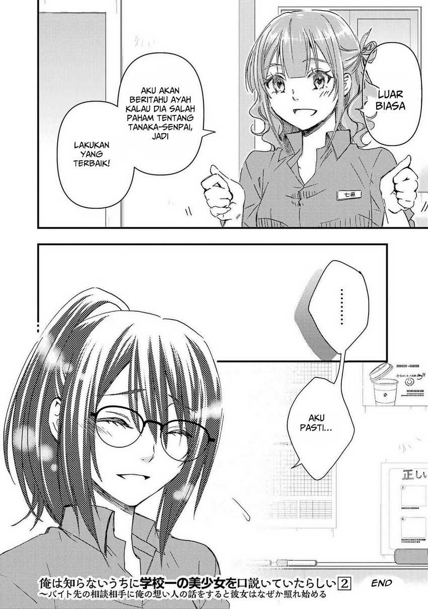 Ore wa Shiranai Uchi ni Gakkou Ichi no Bishoujo wo Kudoite Itarashii Chapter 12 Bahasa Indonesia