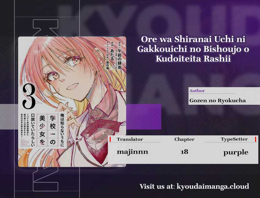 Ore wa Shiranai Uchi ni Gakkou Ichi no Bishoujo wo Kudoite Itarashii Chapter 18 Bahasa Indonesia