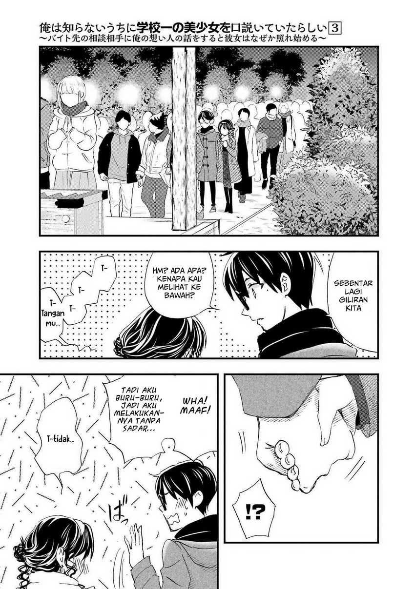 Ore wa Shiranai Uchi ni Gakkou Ichi no Bishoujo wo Kudoite Itarashii Chapter 18 Bahasa Indonesia