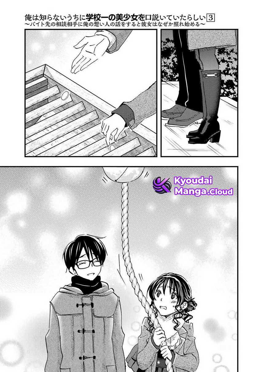 Ore wa Shiranai Uchi ni Gakkou Ichi no Bishoujo wo Kudoite Itarashii Chapter 18 Bahasa Indonesia