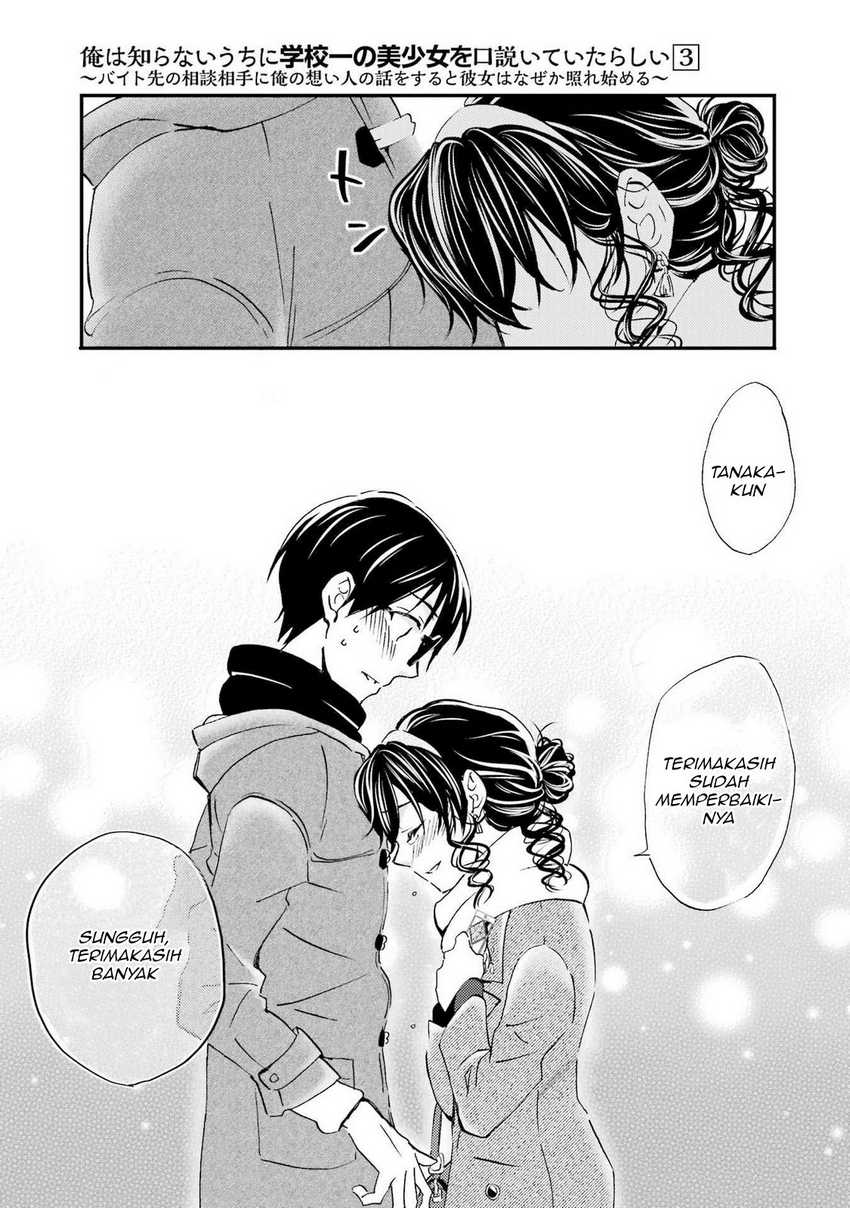 Ore wa Shiranai Uchi ni Gakkou Ichi no Bishoujo wo Kudoite Itarashii Chapter 18 Bahasa Indonesia