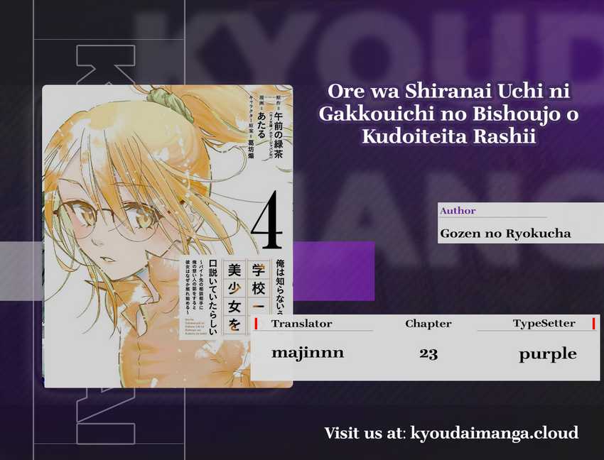 Ore wa Shiranai Uchi ni Gakkou Ichi no Bishoujo wo Kudoite Itarashii Chapter 23 Bahasa Indonesia