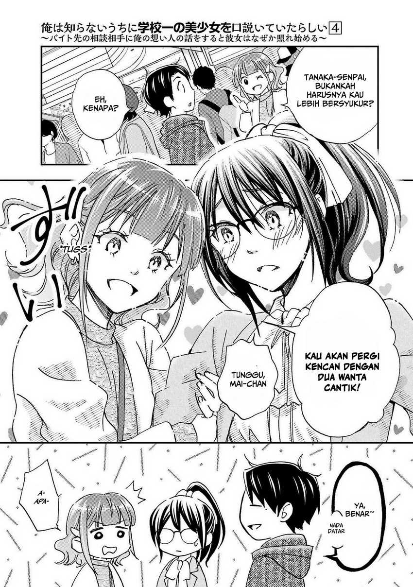 Ore wa Shiranai Uchi ni Gakkou Ichi no Bishoujo wo Kudoite Itarashii Chapter 23 Bahasa Indonesia