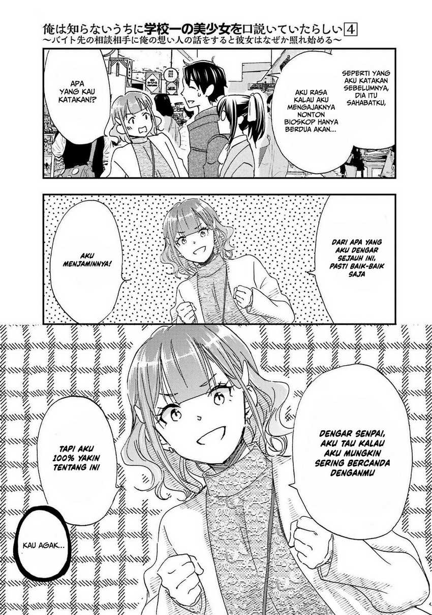 Ore wa Shiranai Uchi ni Gakkou Ichi no Bishoujo wo Kudoite Itarashii Chapter 23 Bahasa Indonesia