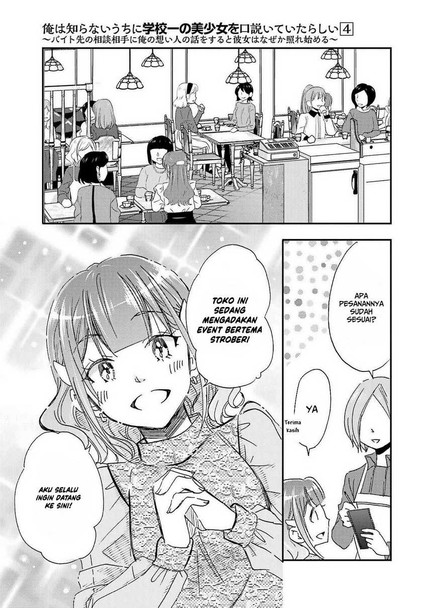 Ore wa Shiranai Uchi ni Gakkou Ichi no Bishoujo wo Kudoite Itarashii Chapter 23 Bahasa Indonesia