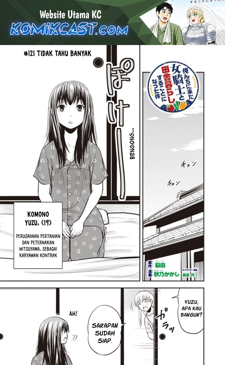 Orenchi ni Kita Onna Kishi to: Inakagurashi suru Koto ni Natta Ken chapter 121