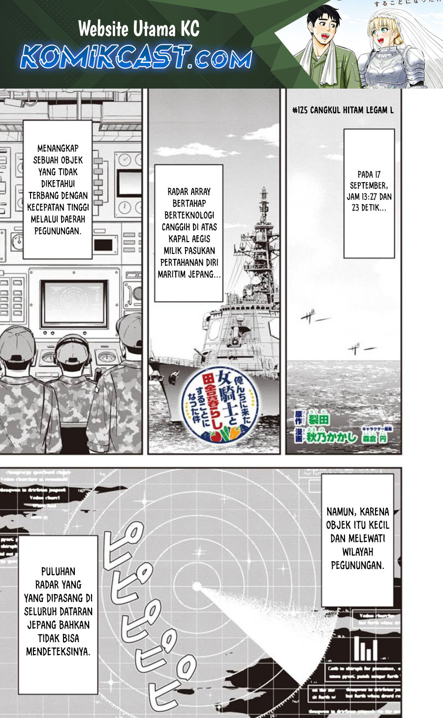 Orenchi ni Kita Onna Kishi to: Inakagurashi suru Koto ni Natta Ken chapter 125