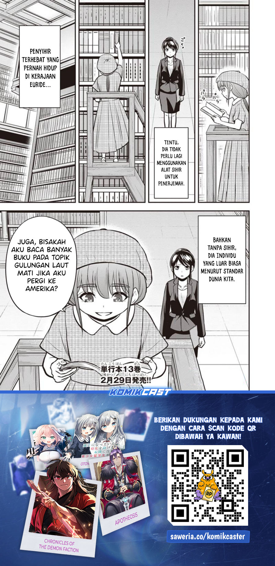 Orenchi ni Kita Onna Kishi to: Inakagurashi suru Koto ni Natta Ken chapter 125