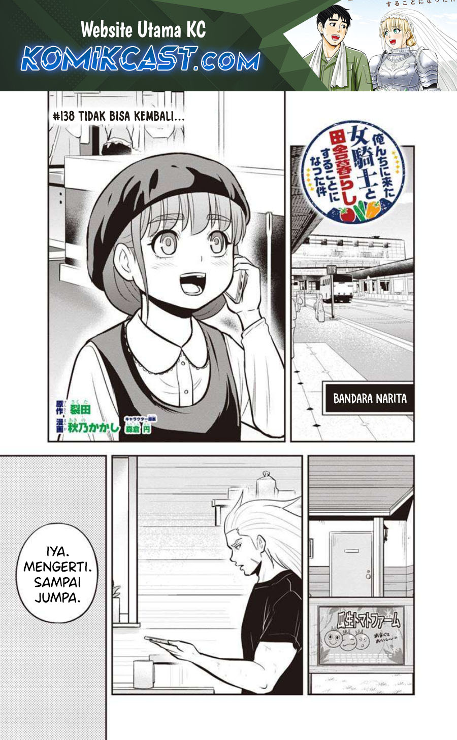 Orenchi ni Kita Onna Kishi to: Inakagurashi suru Koto ni Natta Ken chapter 138