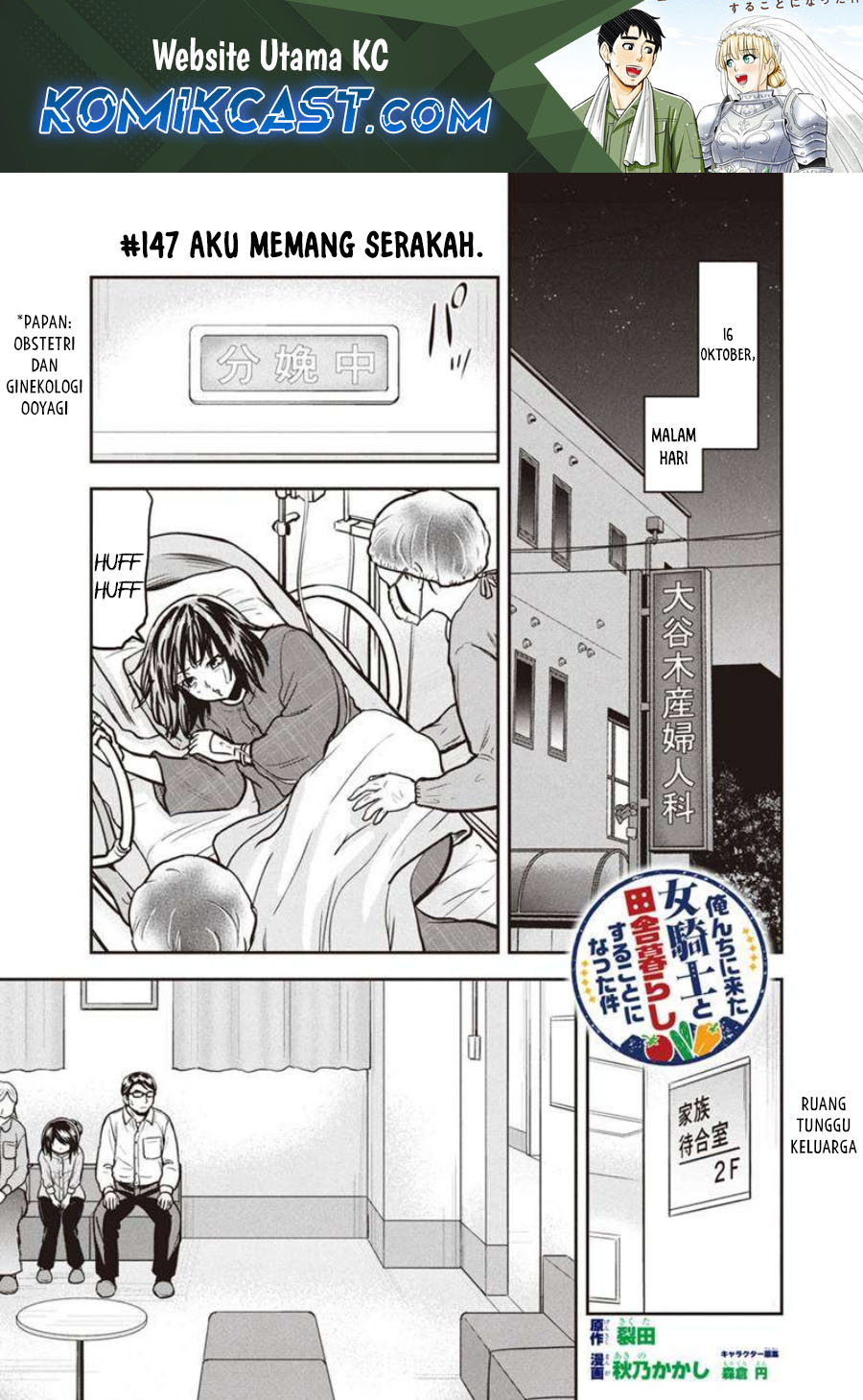 Orenchi ni Kita Onna Kishi to: Inakagurashi suru Koto ni Natta Ken chapter 147