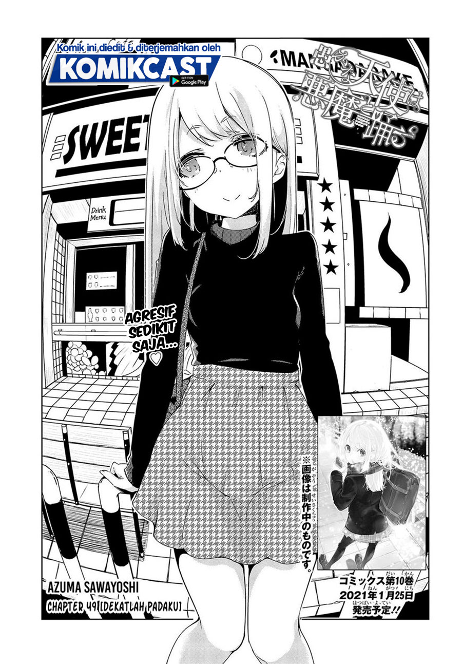 Oroka na Tenshi wa Akuma to Odoru chapter 49