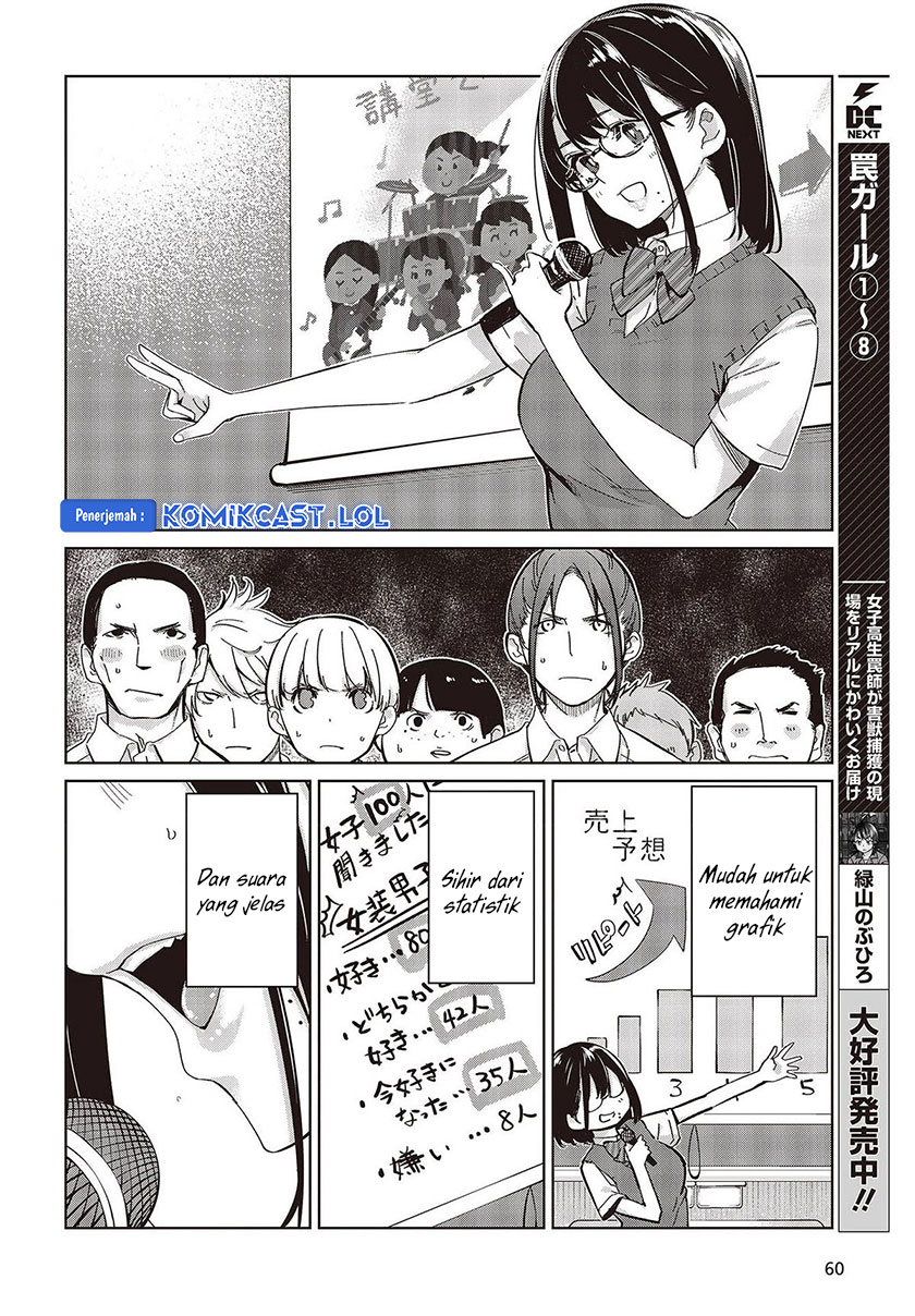 Oroka na Tenshi wa Akuma to Odoru chapter 81