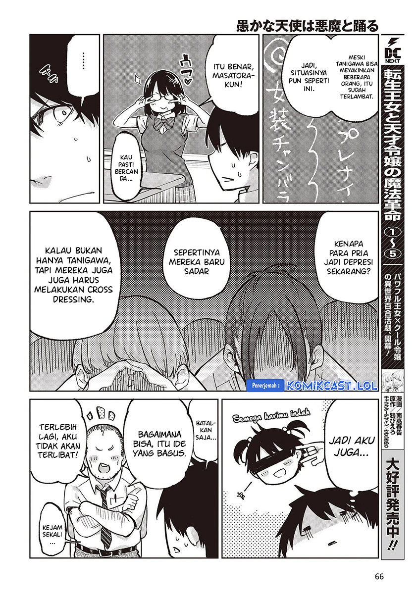 Oroka na Tenshi wa Akuma to Odoru chapter 81