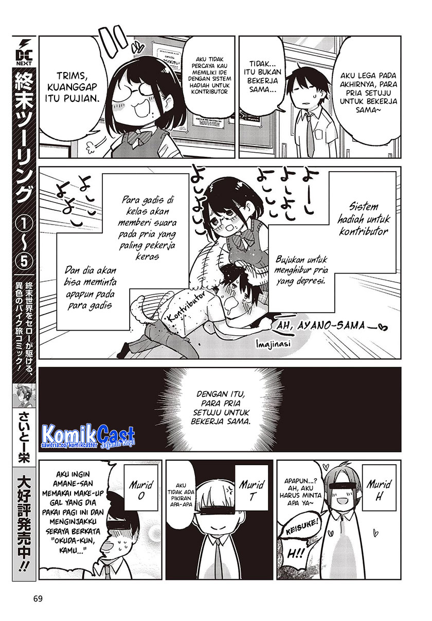 Oroka na Tenshi wa Akuma to Odoru chapter 81