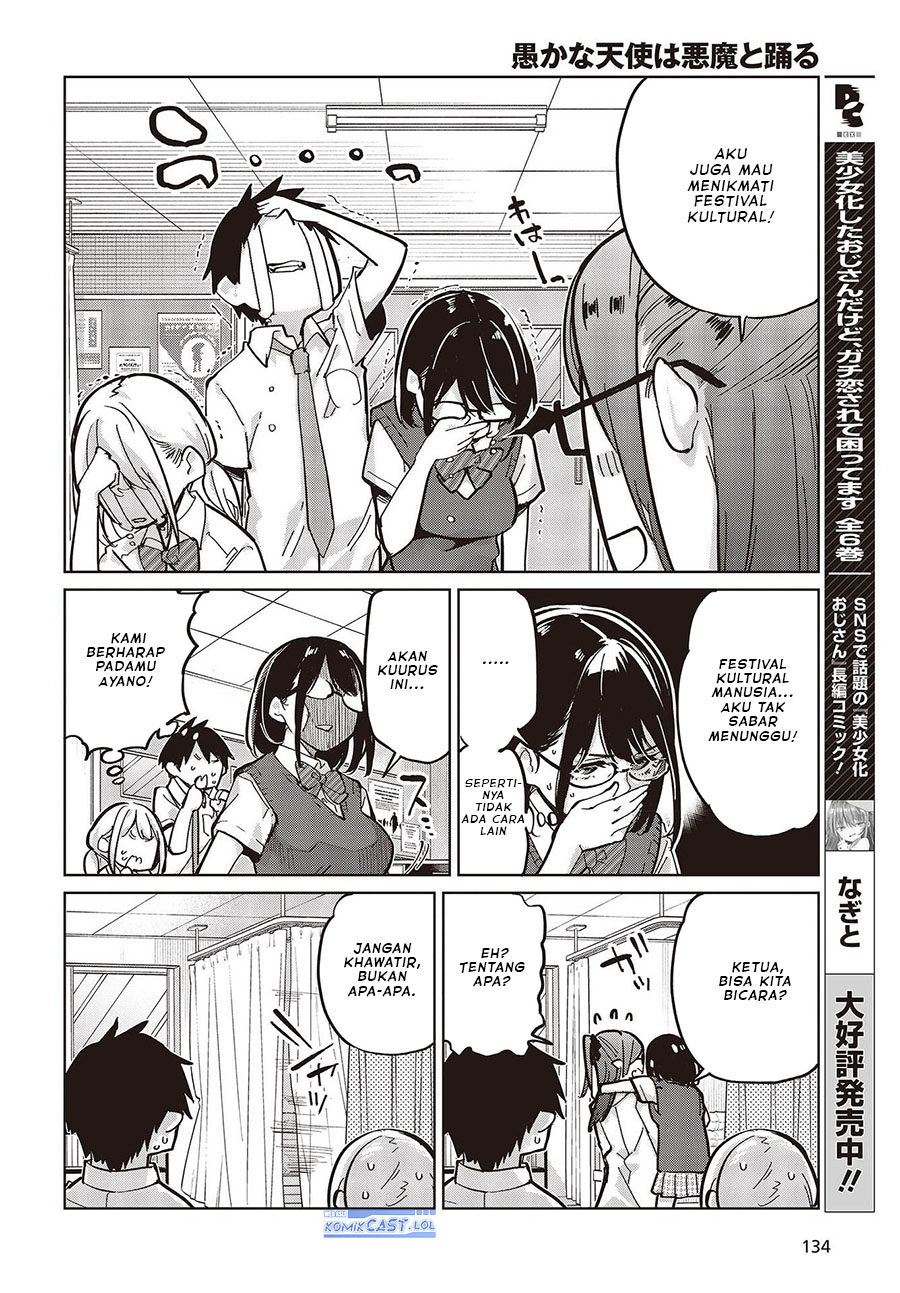 Oroka na Tenshi wa Akuma to Odoru chapter 82