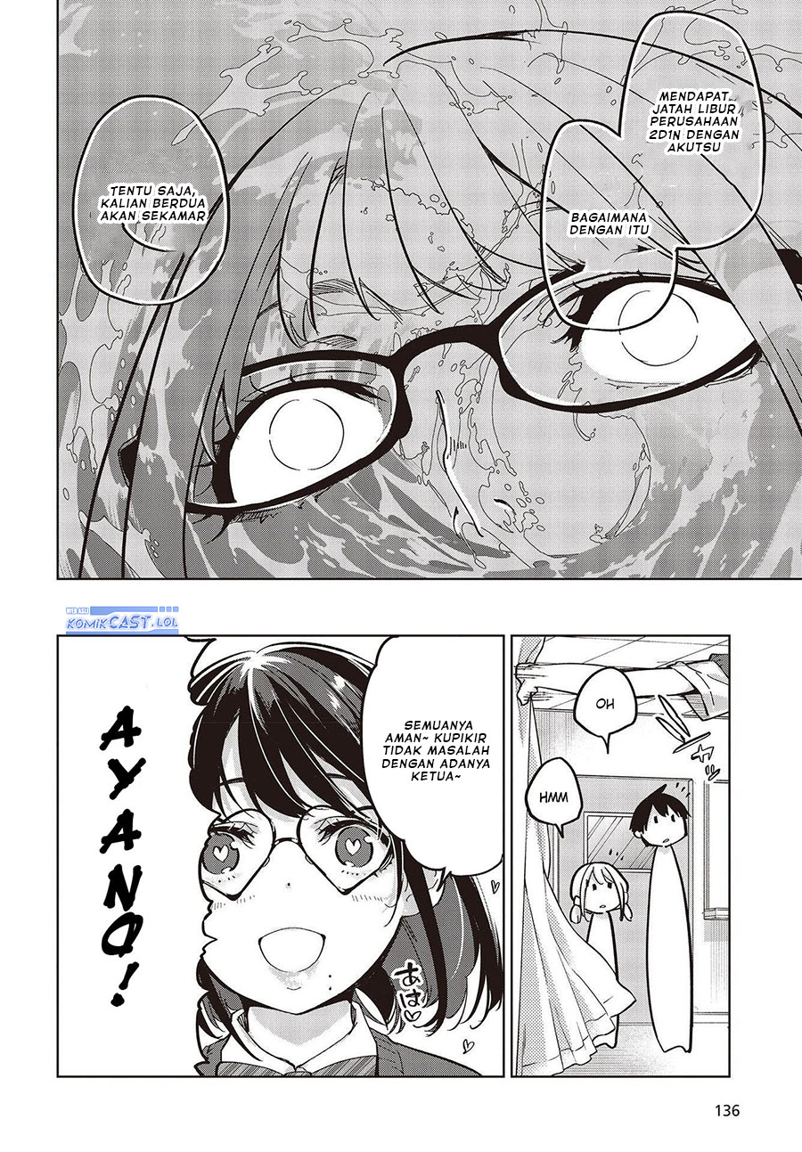 Oroka na Tenshi wa Akuma to Odoru chapter 82