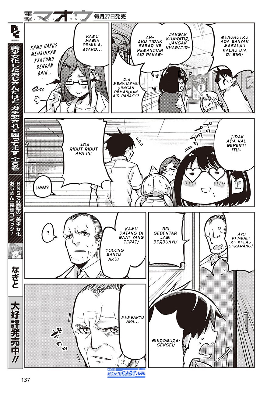 Oroka na Tenshi wa Akuma to Odoru chapter 82