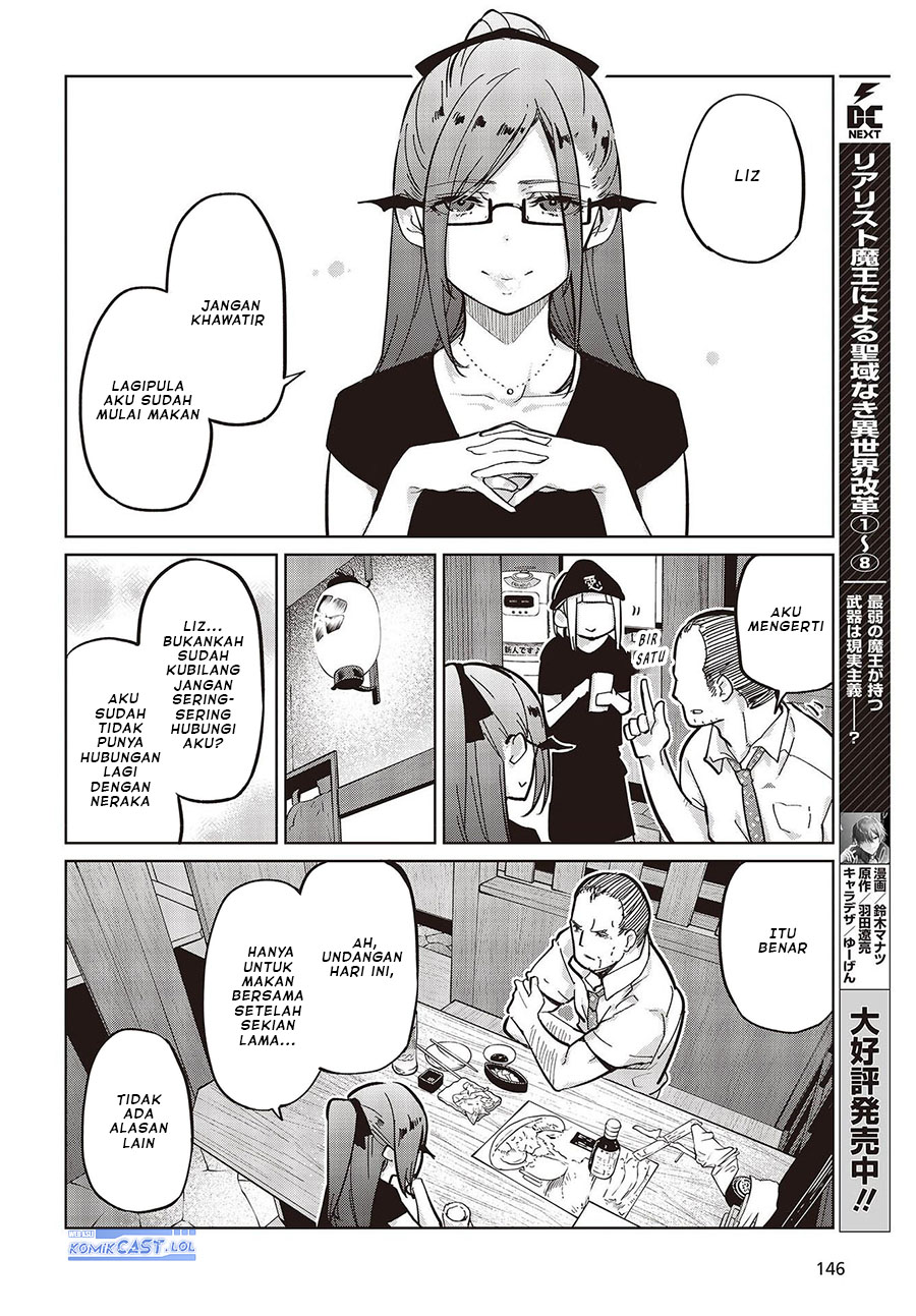 Oroka na Tenshi wa Akuma to Odoru chapter 82