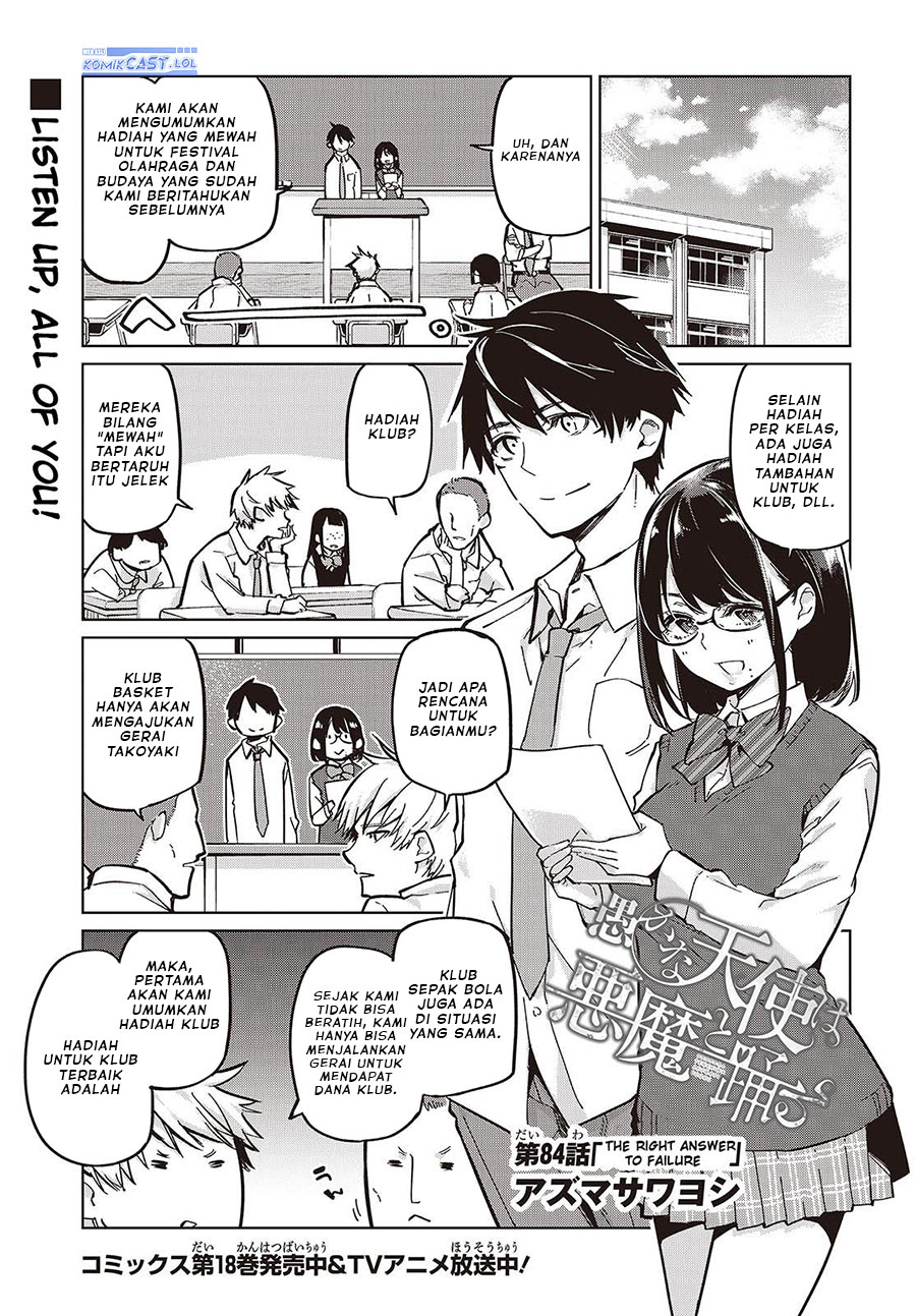 Oroka na Tenshi wa Akuma to Odoru chapter 84