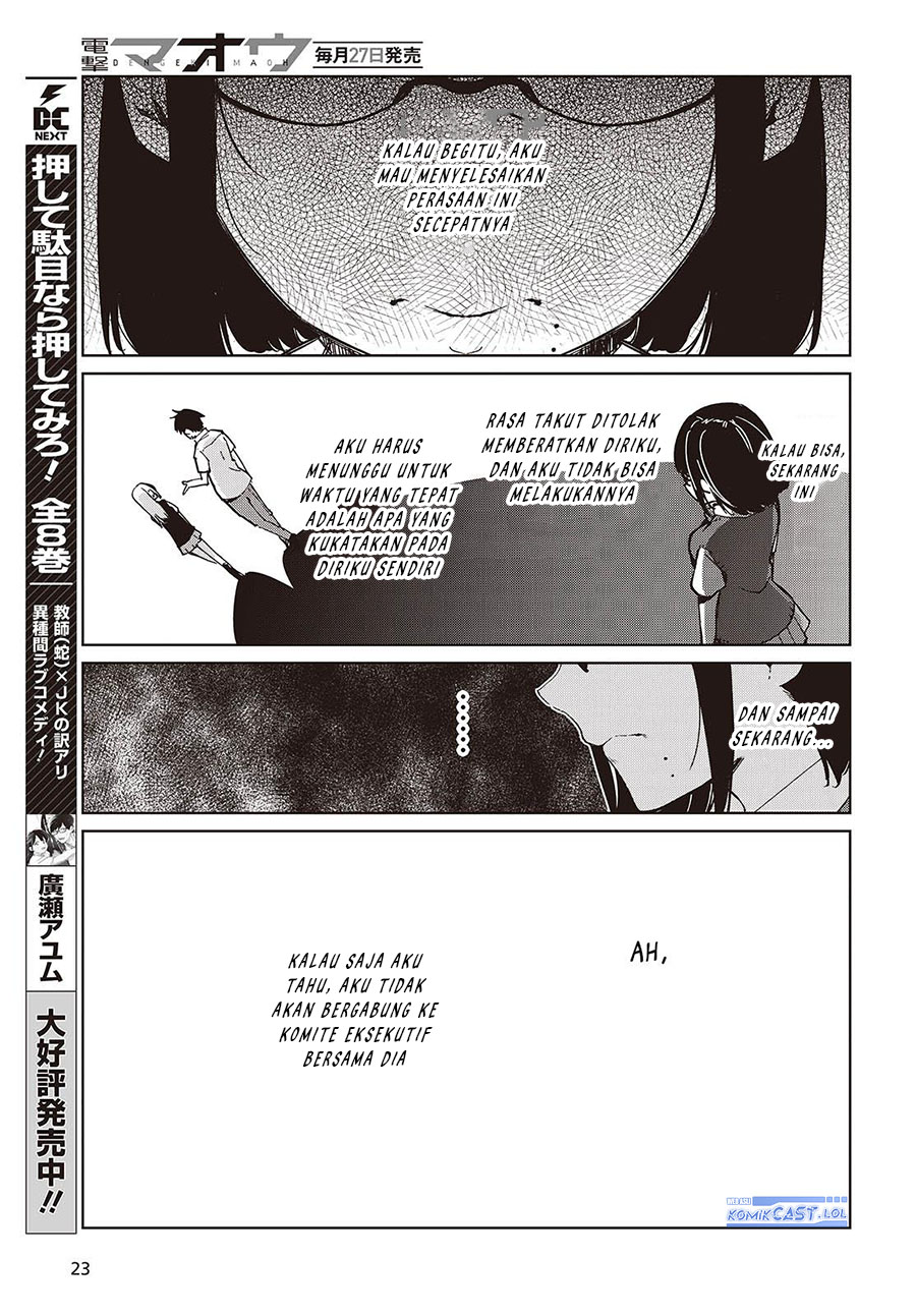 Oroka na Tenshi wa Akuma to Odoru chapter 84