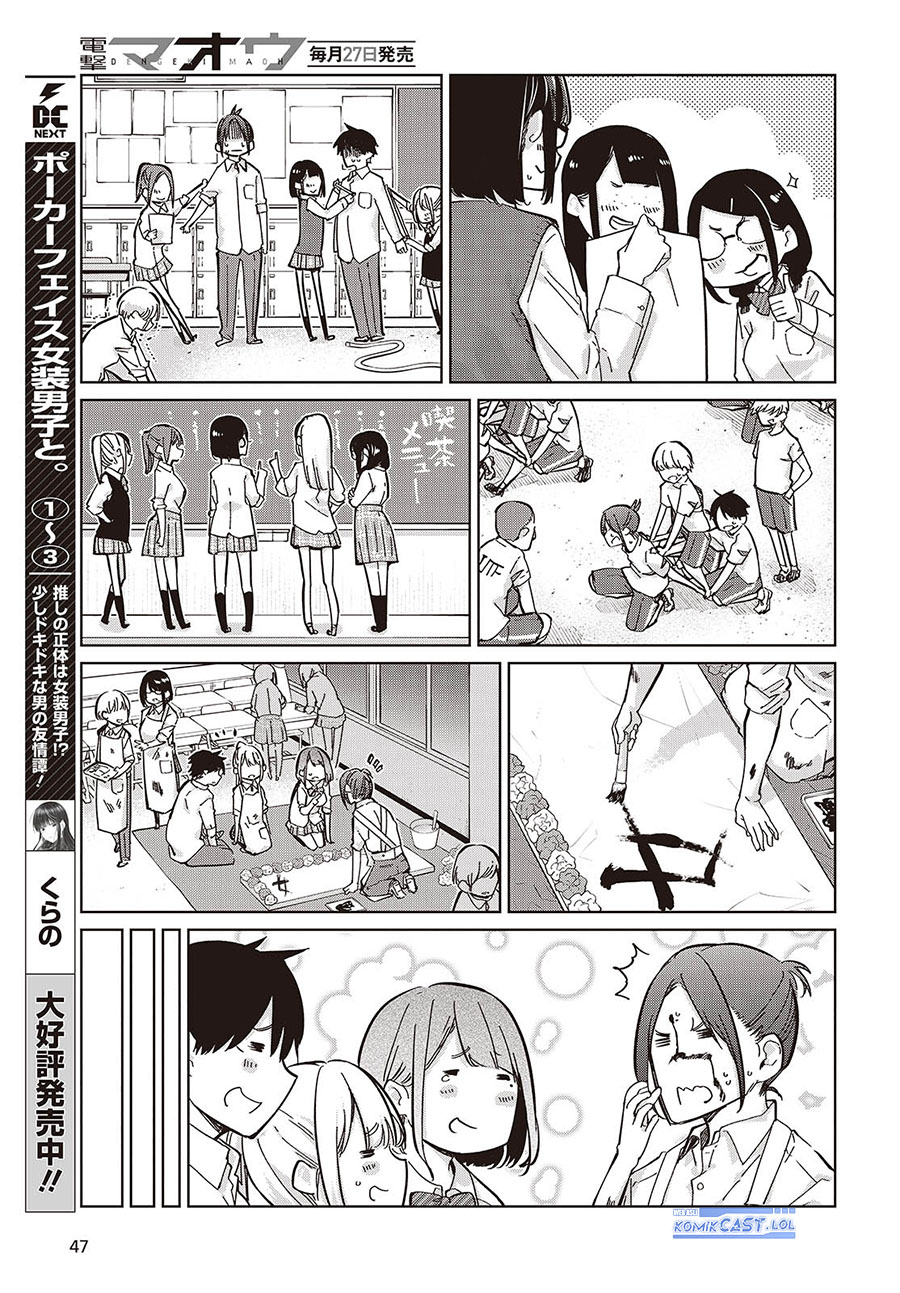 Oroka na Tenshi wa Akuma to Odoru chapter 85