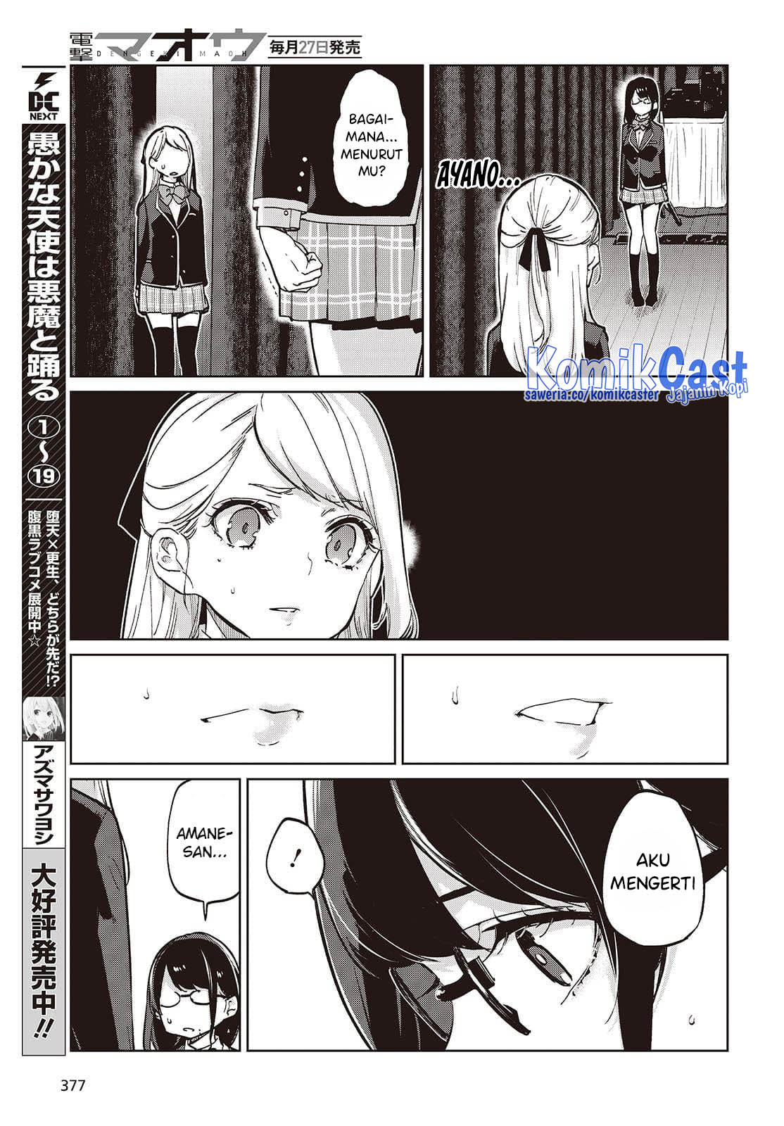 Oroka na Tenshi wa Akuma to Odoru chapter 92