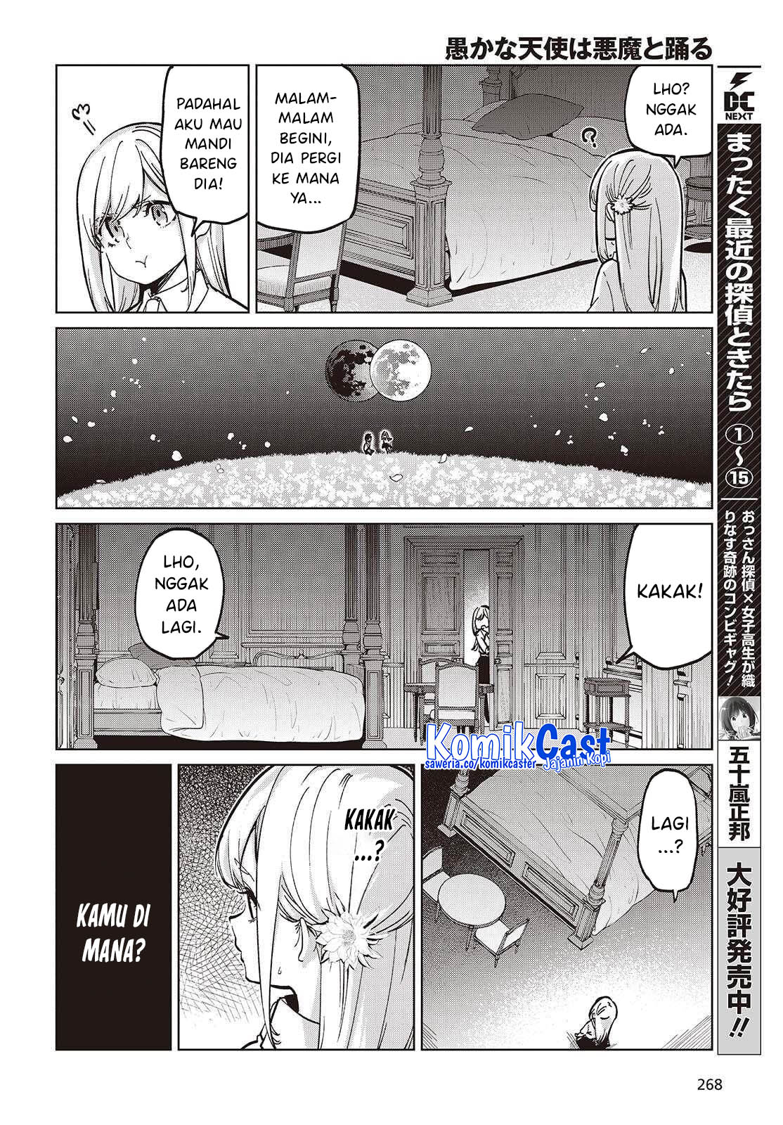 Oroka na Tenshi wa Akuma to Odoru chapter 99