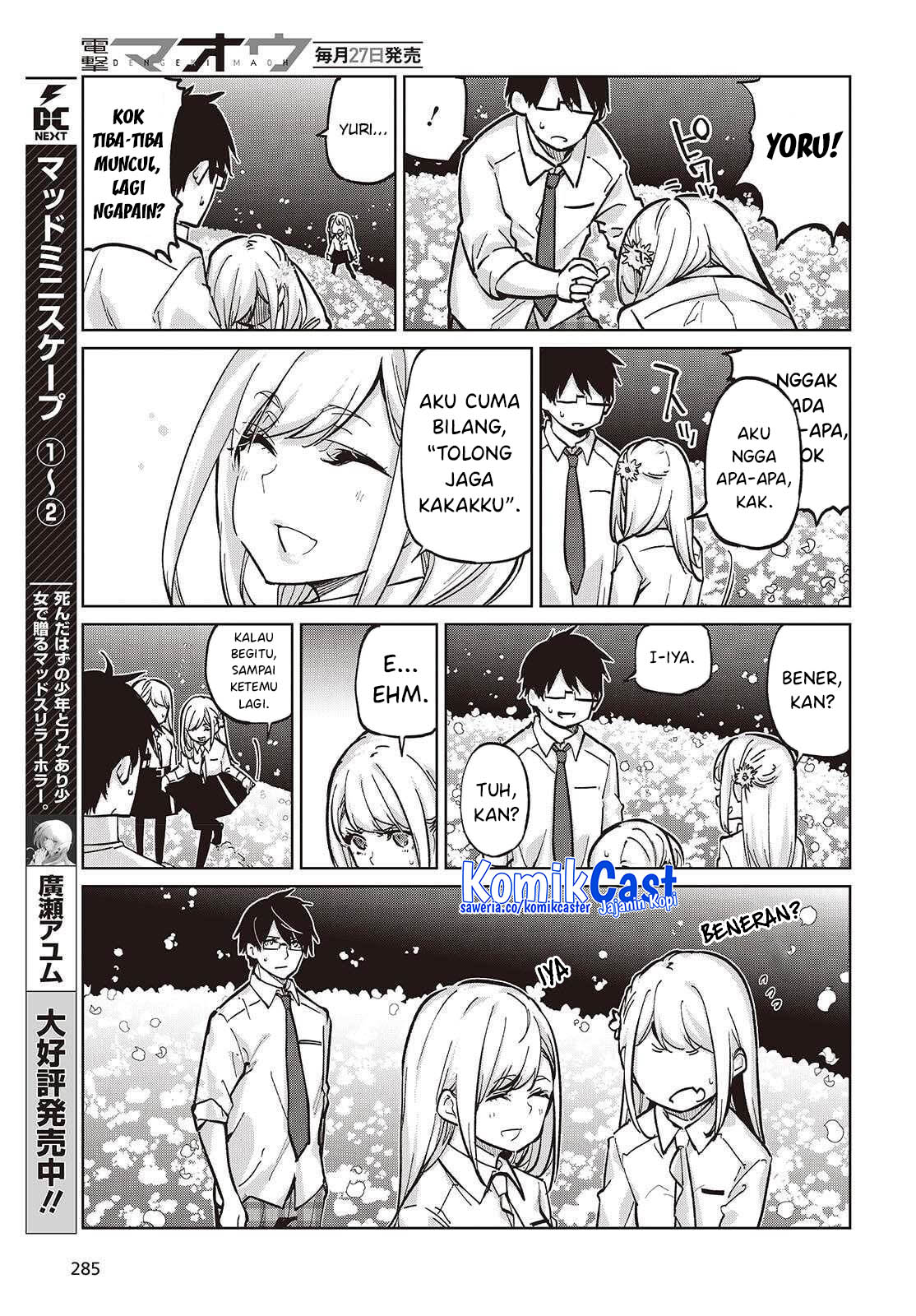 Oroka na Tenshi wa Akuma to Odoru chapter 99
