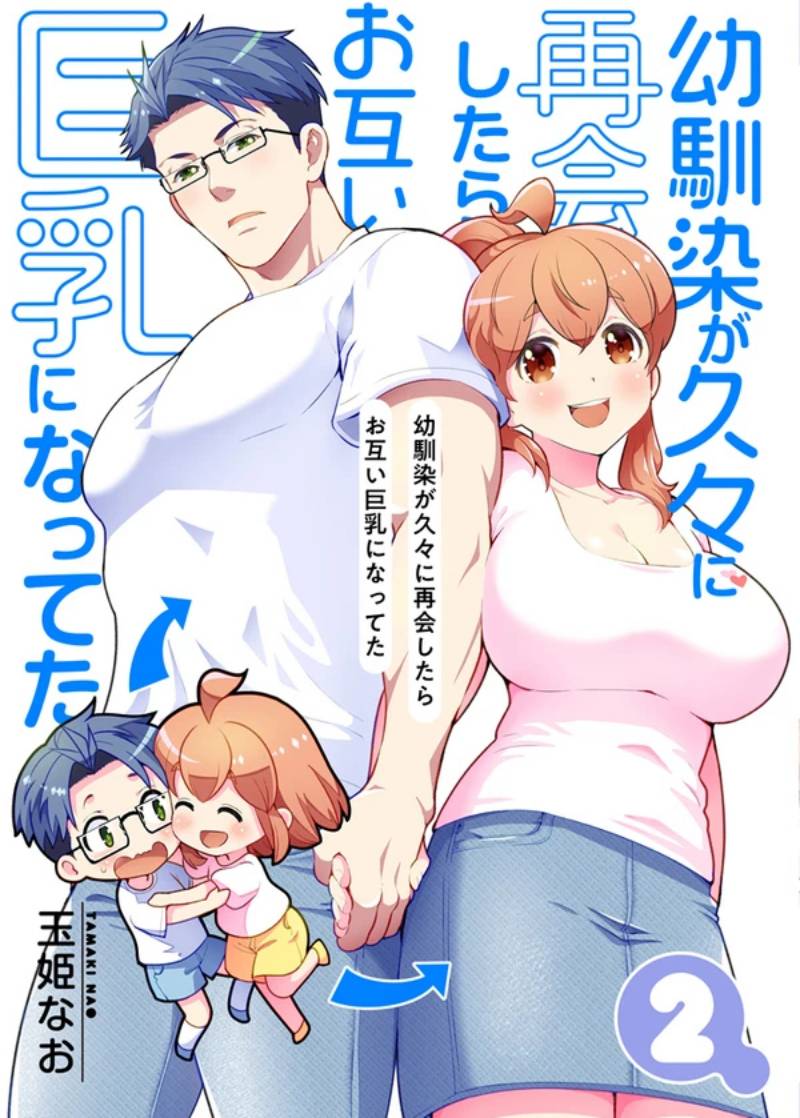 Osananajimi ga Hisabisa ni Saikai Shitara Otagai Kyonyuu ni Natteta chapter 40