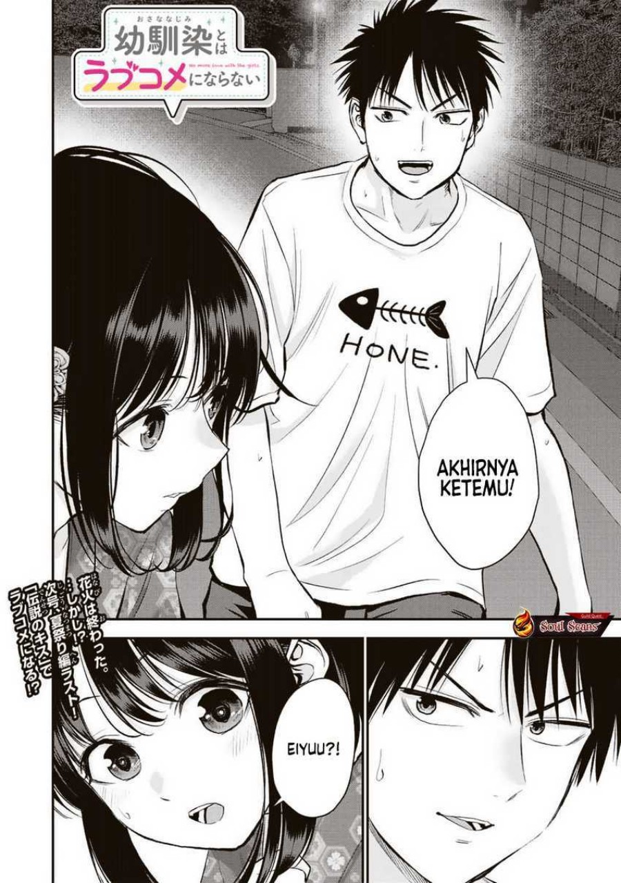 Osananajimi to wa Rabukome ni Naranai chapter 26