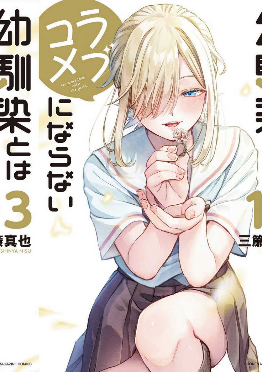 Osananajimi to wa Rabukome ni Naranai chapter 36