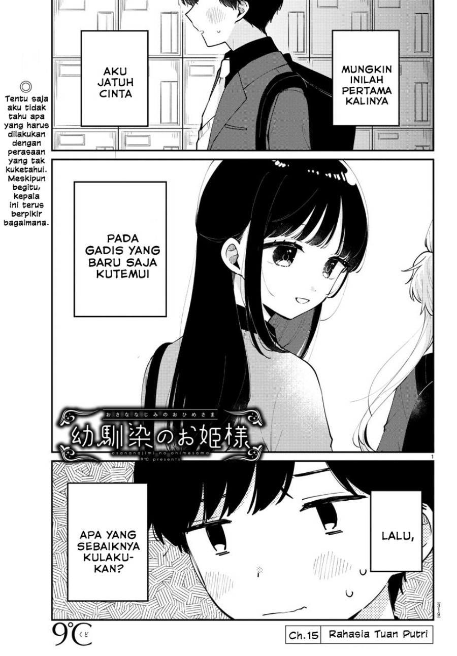 Osananajimi no Ohimesama chapter 15