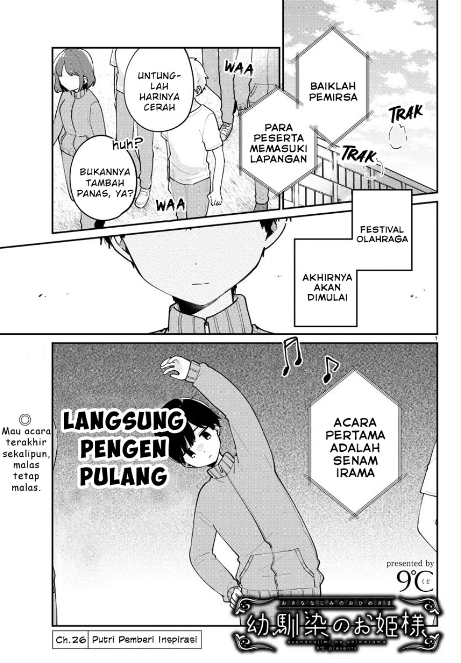Osananajimi no Ohimesama Chapter 26 Bahasa Indonesia