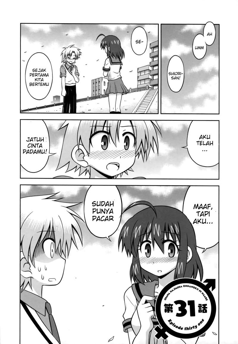 Osananajimi wa Onnanoko ni Naare chapter 31