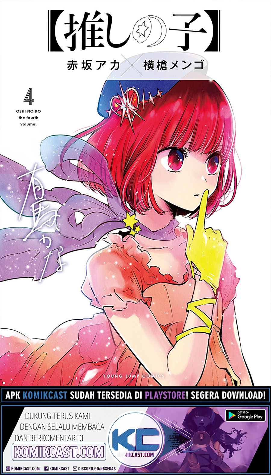 Dilarang COPAS - situs resmi www.mangacanblog.com - Komik oshi no ko 044 - chapter 44 45 Indonesia oshi no ko 044 - chapter 44 Terbaru 1|Baca Manga Komik Indonesia|Mangacan