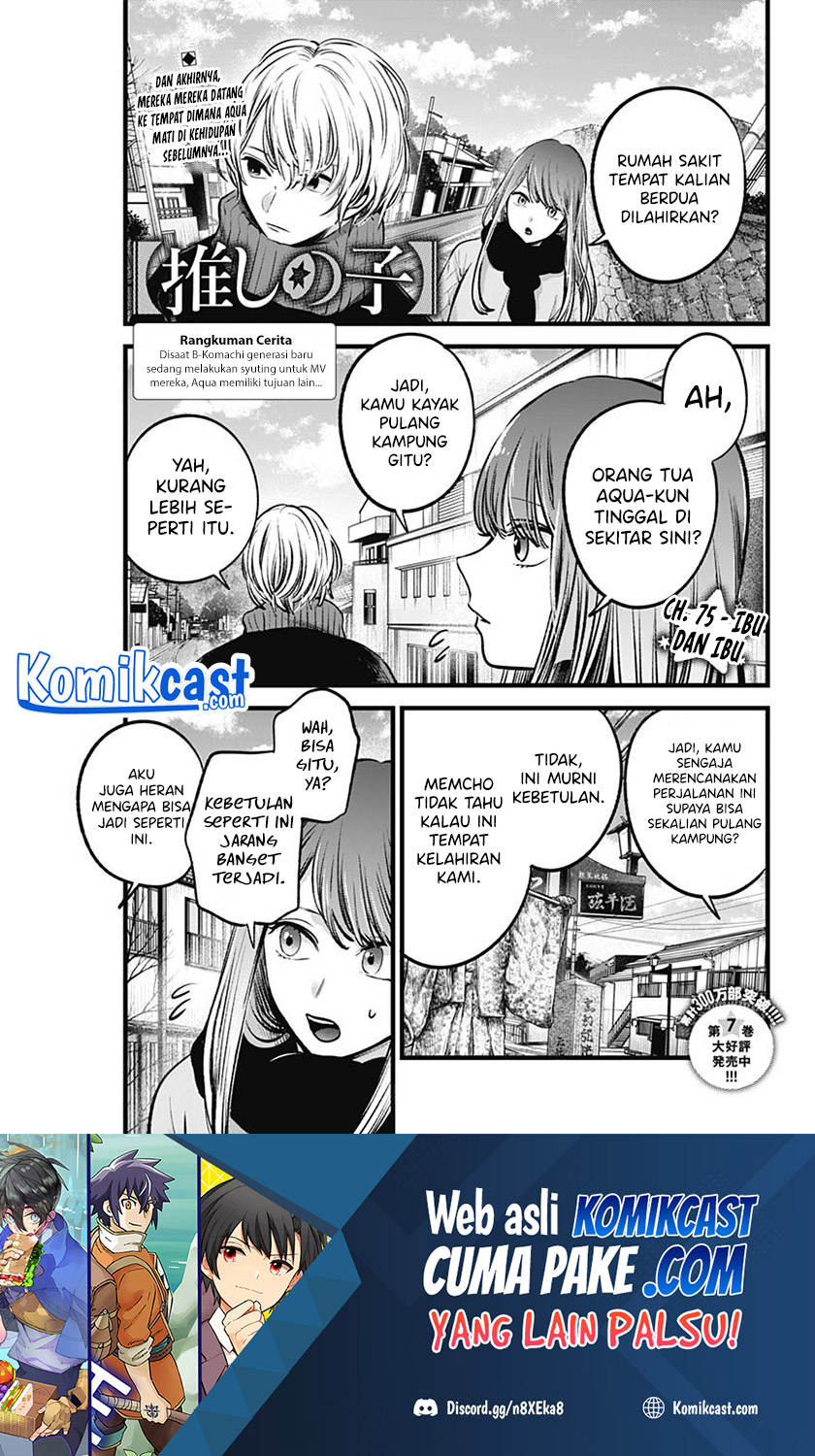 Dilarang COPAS - situs resmi www.mangacanblog.com - Komik oshi no ko 075 - chapter 75 76 Indonesia oshi no ko 075 - chapter 75 Terbaru 1|Baca Manga Komik Indonesia|Mangacan