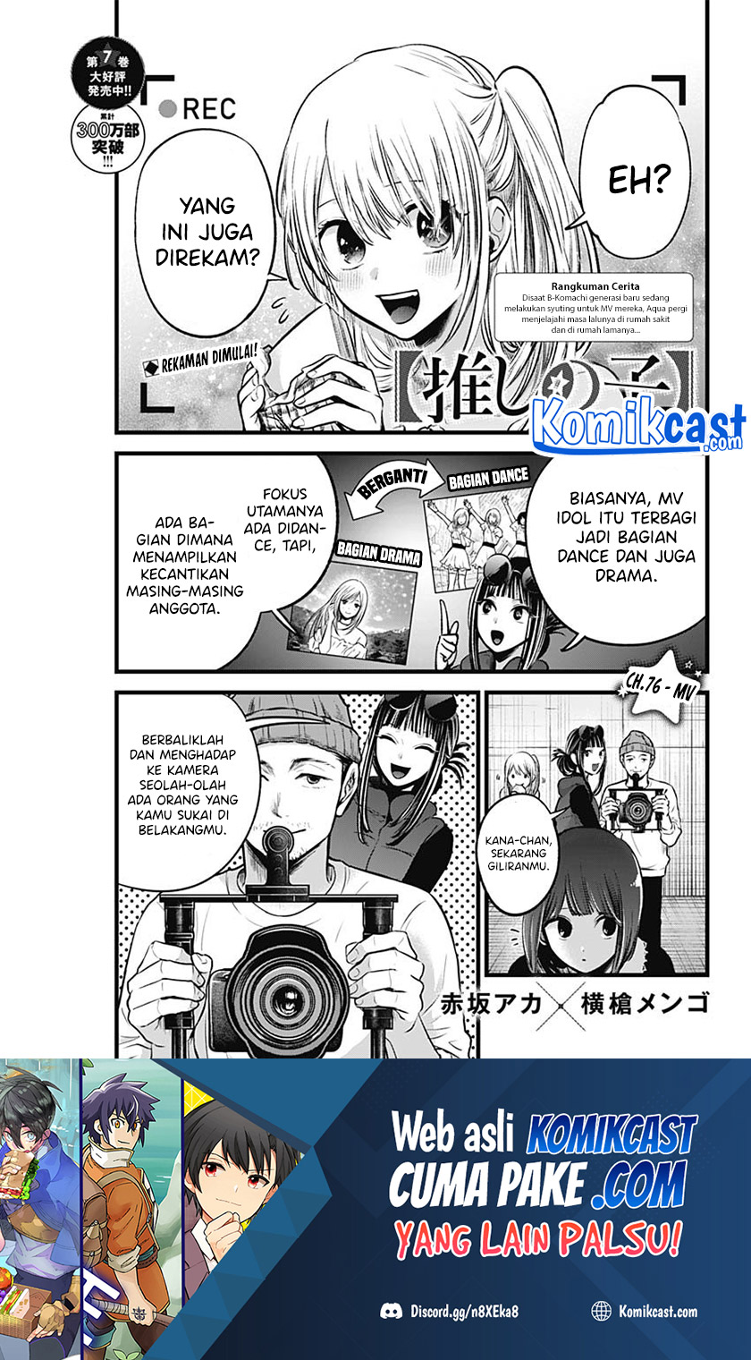 Dilarang COPAS - situs resmi www.mangacanblog.com - Komik oshi no ko 076 - chapter 76 77 Indonesia oshi no ko 076 - chapter 76 Terbaru 1|Baca Manga Komik Indonesia|Mangacan